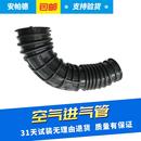适用于新君威君越迈锐宝空气管接管空滤进气管空气滤清器进气软管