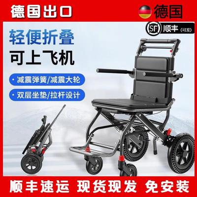 德国品质便携式旅行轮椅车折叠超轻便小型老年人代步铝合金手推车