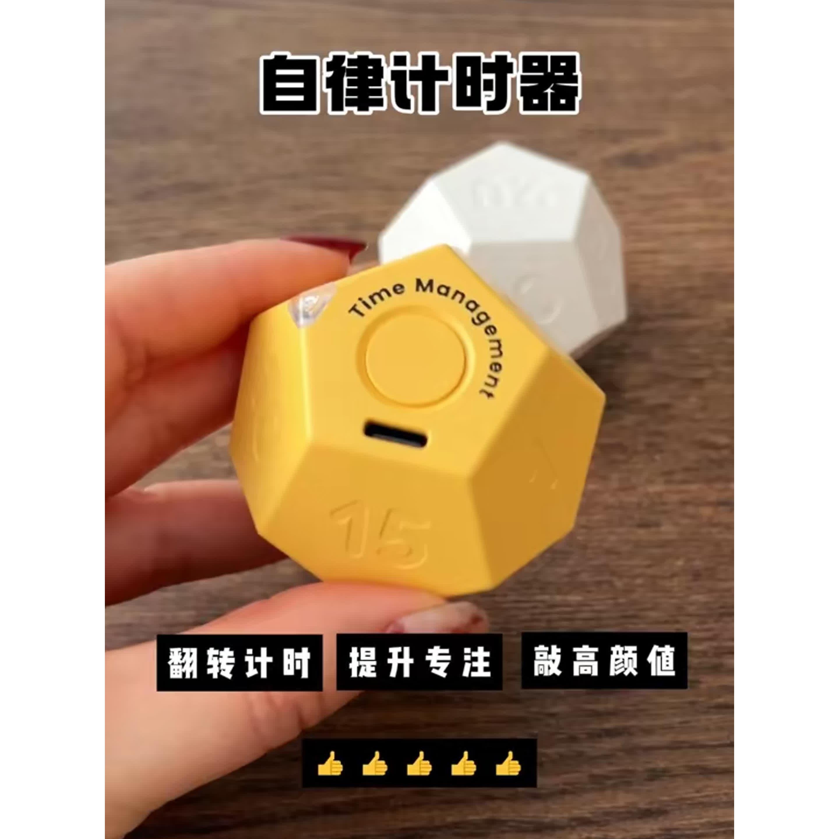 提升专注力12面计时器学习时间提醒定时器懒人自律时间管理器