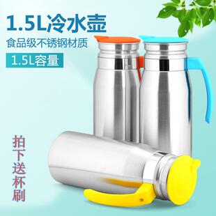 不锈钢水壶家用大容量凉水壶温水壶防爆耐摔果汁壶茶壶扎壶1.5升