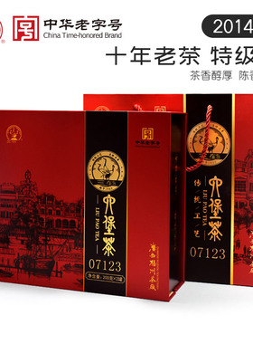 三鹤六堡茶黑茶广西梧州茶厂特产 特级茶07123礼盒 十年以上老茶