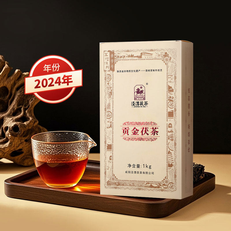 泾阳茯茶 正品泾渭金花茯砖茶 陕西西安特产黑茶 贡金2024年