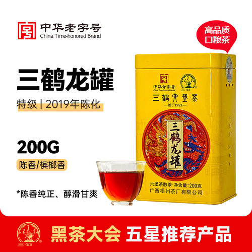2019年陈化三鹤六堡茶龙罐200克