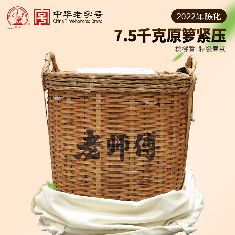 三鹤六堡茶 中华老字号老师傅特级槟榔香 2022年陈化广西梧州黑茶