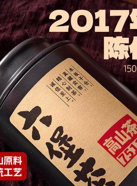三鹤六堡茶 高山茶75117 中华老字号广西梧州特产黑茶罐装150g