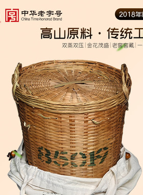 三鹤六堡茶中华老字号85019特级黑茶7kg广西2018年陈化熟茶品鉴装