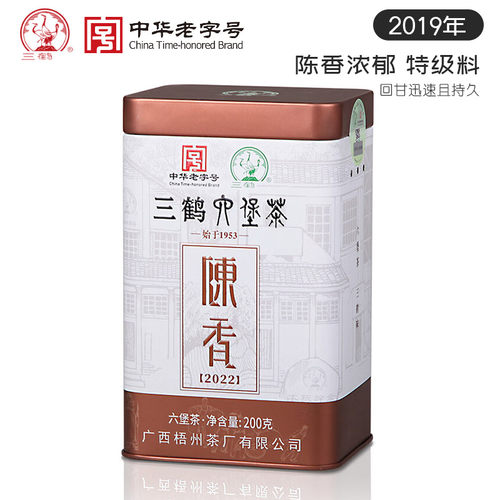 三鹤六堡茶2019年陈化陈香200克