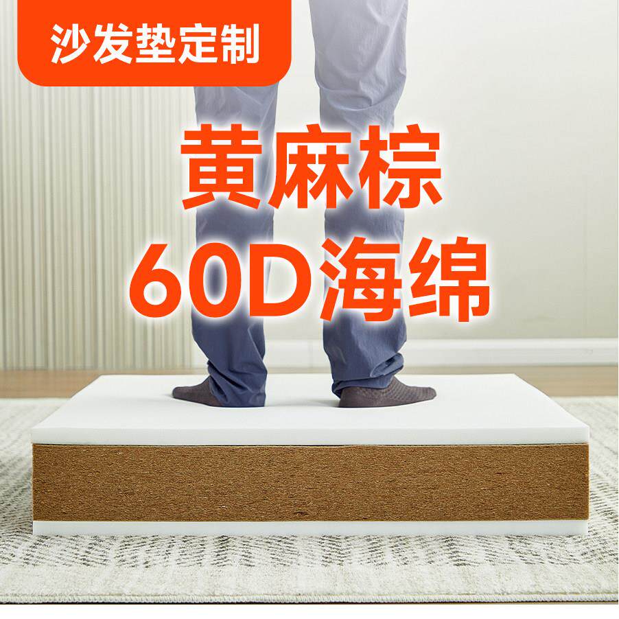 定制黄麻坐垫定做实木沙发垫子换鞋凳加硬加厚增高海绵坐垫榻榻米