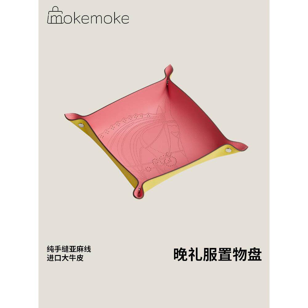 手工缝制首饰进口TC牛皮桌面玄关收纳盒钥匙托盘置物盘21cm*21cm