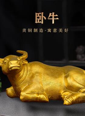 黄铜卧牛摆件纯铜一对生肖牛水牛牛气冲天吉祥物办公室工艺品装饰