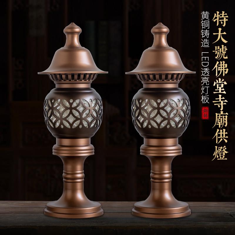 紫运阁黄铜佛前供灯家用供奉led插电佛堂长明灯寺庙超特大供佛灯
