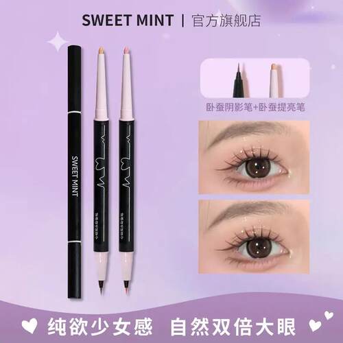 【下单立减50】双头卧蚕笔高光提亮两用双头眼线笔防水不易掉色CG