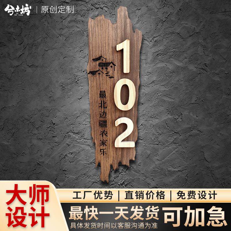 实木牌匾定制定做复古茶室木头木雕广告牌木板雕刻民宿木质招牌