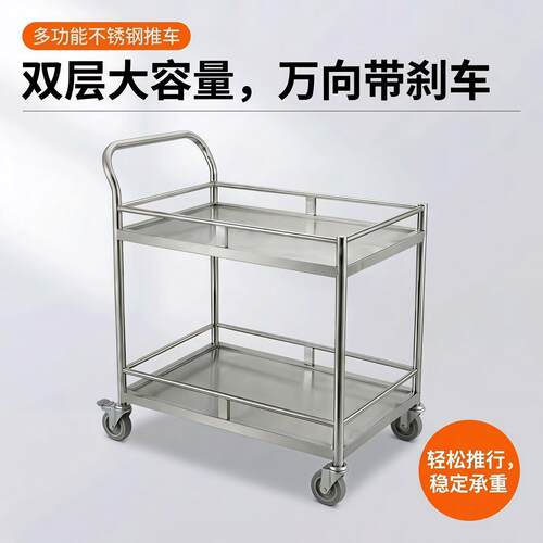 304不锈钢双层围栏手推车幼儿园餐车加厚静音小推车医疗工具推车