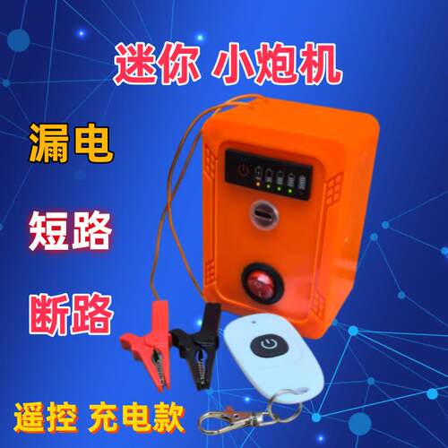 小型迷你放炮机多功能漏电检测仪暗线故障检测仪高压放电模块
