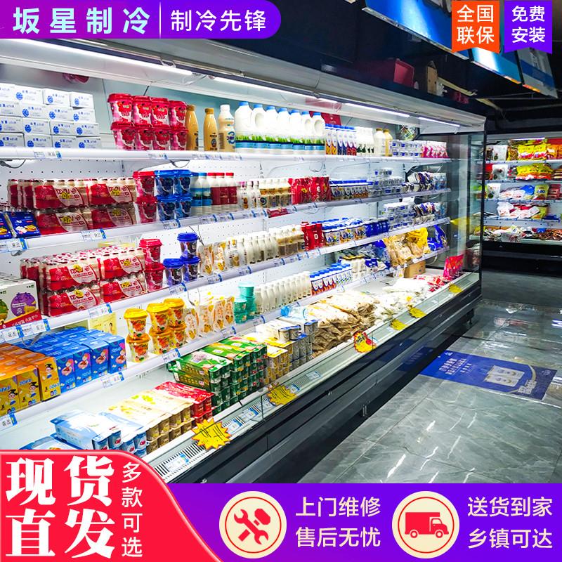 阪星风幕柜水果保鲜柜超市商用冷藏展示柜饮料生鲜牛奶高端风冷柜