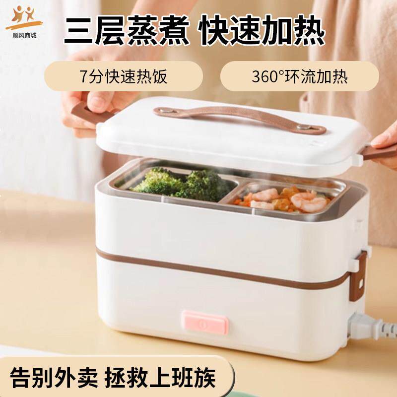 电热饭盒可插电上班族插电自热不锈钢加热蒸煮保温便当盒便携带饭