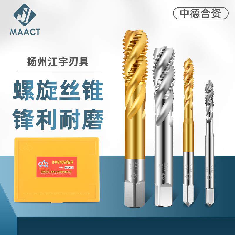 包邮扬州江宇螺旋丝锥镀钛螺旋机用丝锥丝攻M5 M6 M8 M10 M12 M14