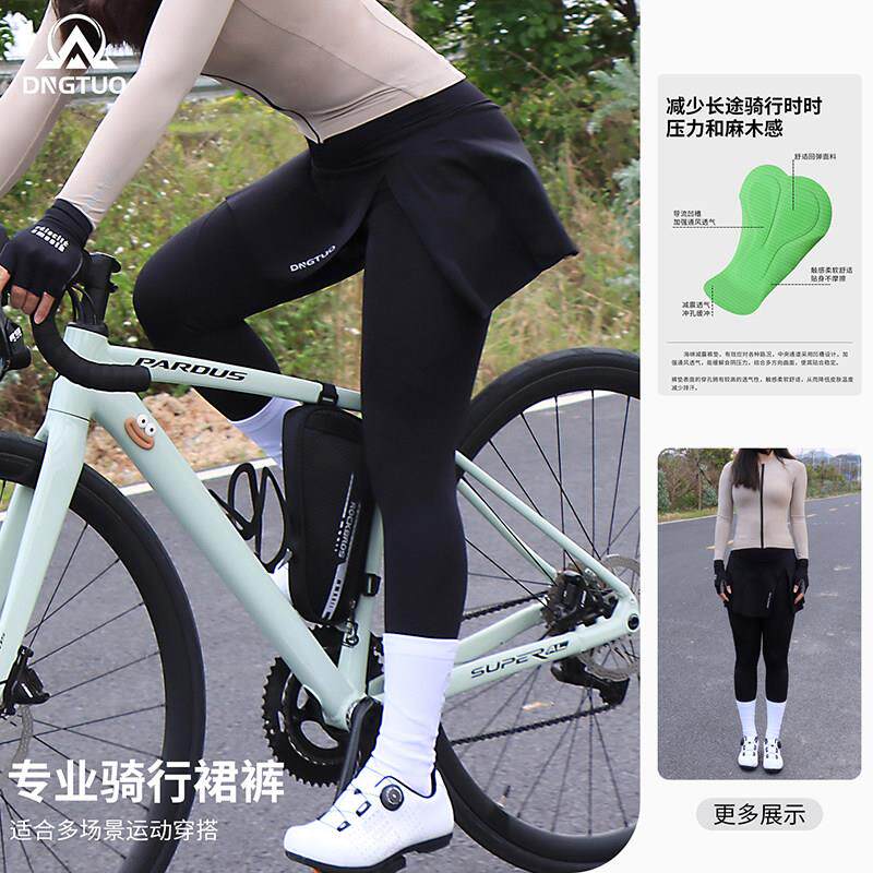 登百特夏季骑行裤女款带屁垫假两件裙裤轻薄透气公路自行车长裤子