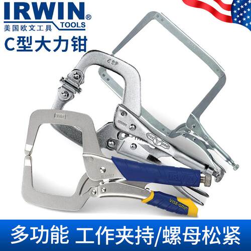 IRWIN欧文C型大力钳专业级深喉强力夹钳万用C字夹G型夹工具进口