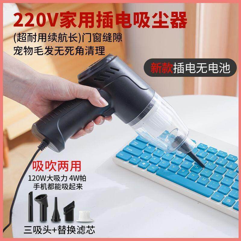 220v吸尘器插电式吹吸桌面吸尘器插电大吸力宠物吸毛门窗缝隙车用