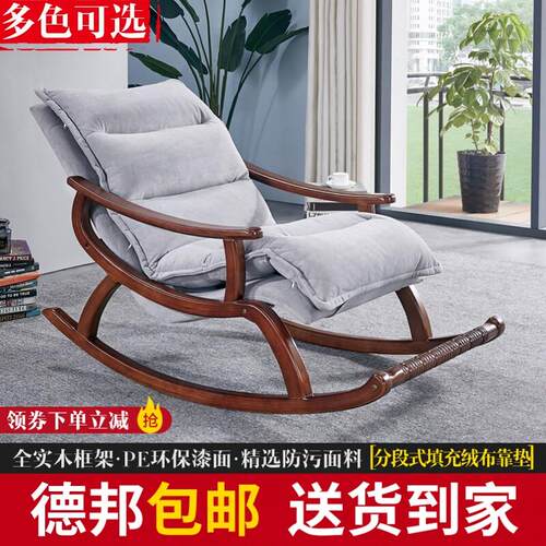 北欧实木摇椅懒人摇摇椅躺椅大人老人午睡椅摇椅客厅阳台休闲椅