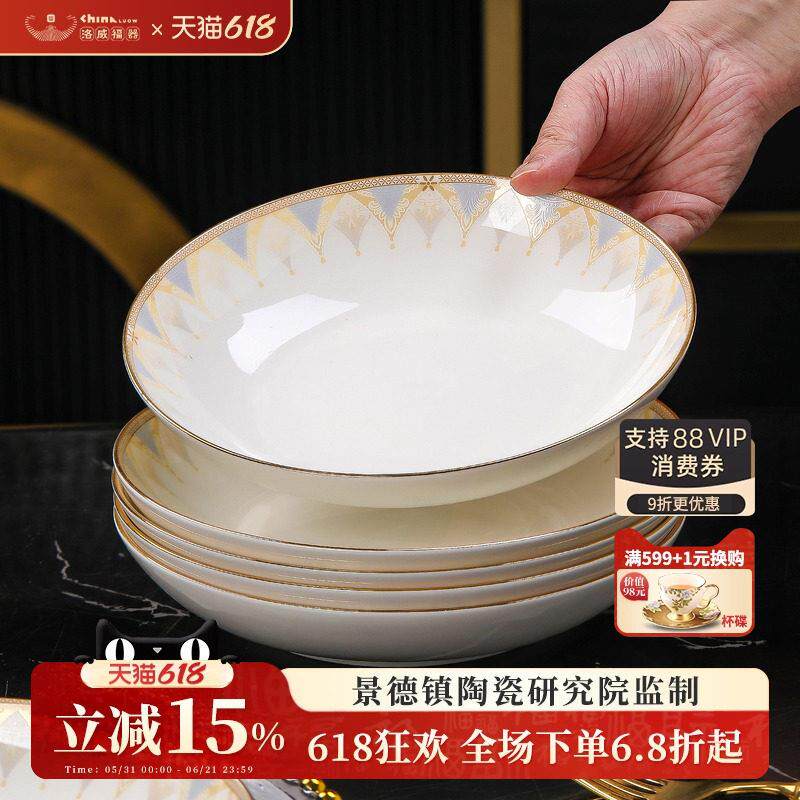 洛威盘子家用2026新款8寸陶瓷餐盘特别好看的菜盘高级感碟子菜碟