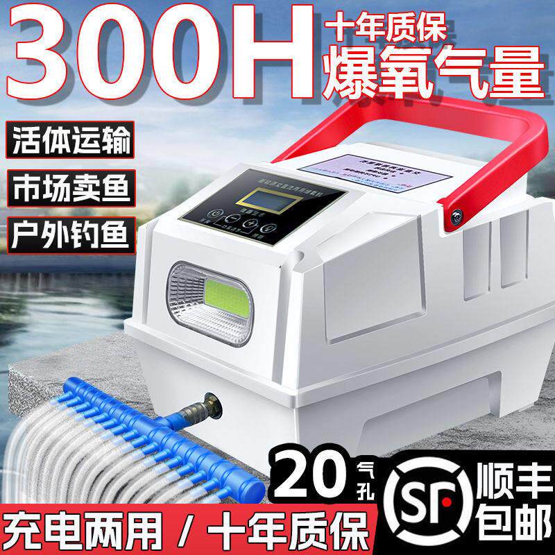 氧气棒泵养鱼卖鱼钓鱼充电两用大功率增氧机锂电池交直流多用氧气