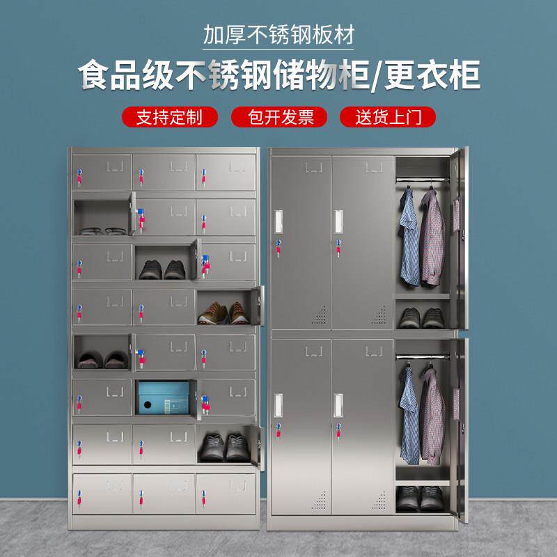 不锈钢更衣柜员工宿舍多门储物柜子防水工厂学校餐具存放柜碗筷柜