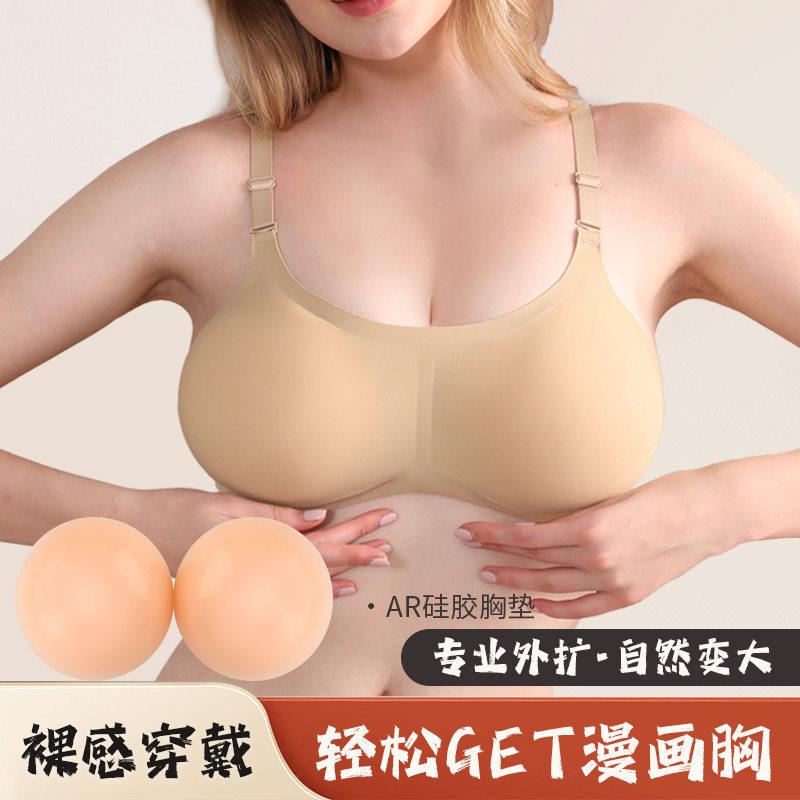 义乳假胸无钢圈文胸 硅胶外扩型防下垂 主播变装文胸