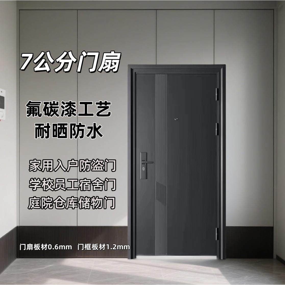 钢制防盗门家用入户门氟碳漆工艺钢制轻奢出租房进户门