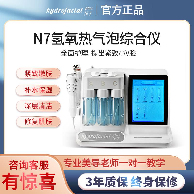 小气泡美容仪器美容院专用注氧吸黑头泡泡机氢氧大汽泡皮肤管理仪