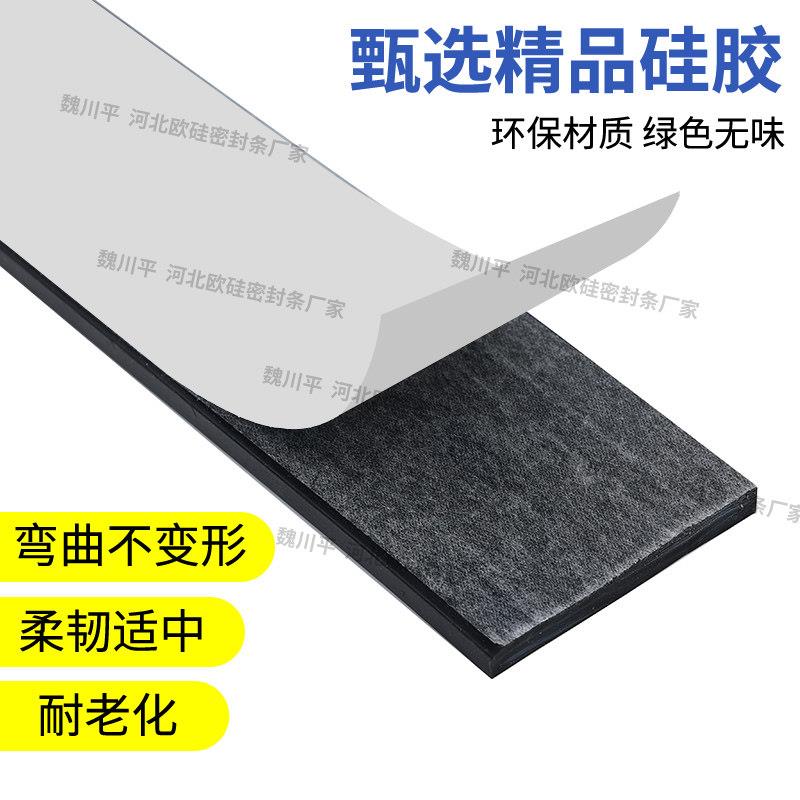 强力黑色单面自粘硅胶条背胶硅胶条耐高温防水密封条防滑减震垫片