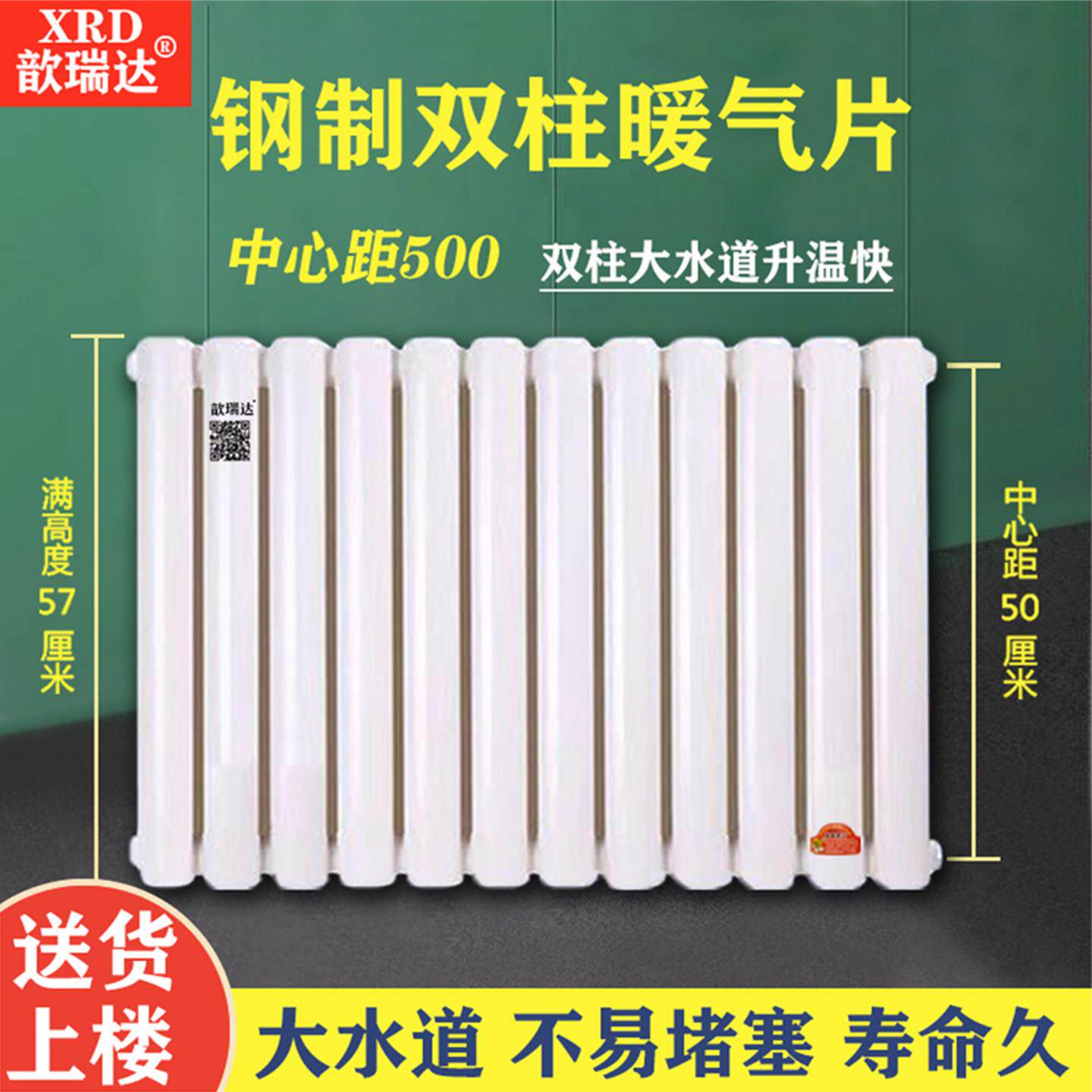 暖气片中心距50家用双柱散热片钢制立式集中供暖壁挂式水暖散热器
