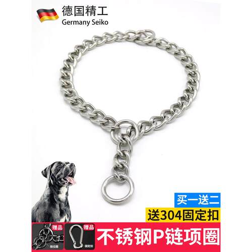 狗脖圈马犬专用项圈304不锈钢P炼中大型犬训练脖套杜宾卡斯罗脖炼