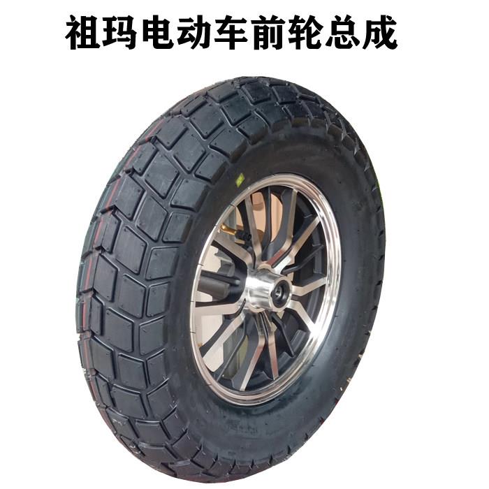酷车联盟祖玛电动机车电动车前轮毂 卓玛130/120-90-10防滑真空胎