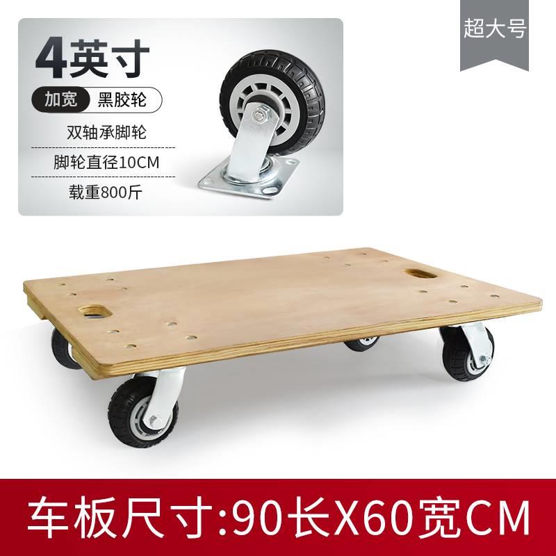 木板车乌龟车平板小推车四轮周转车拉货车搬运推车重型静音万向轮
