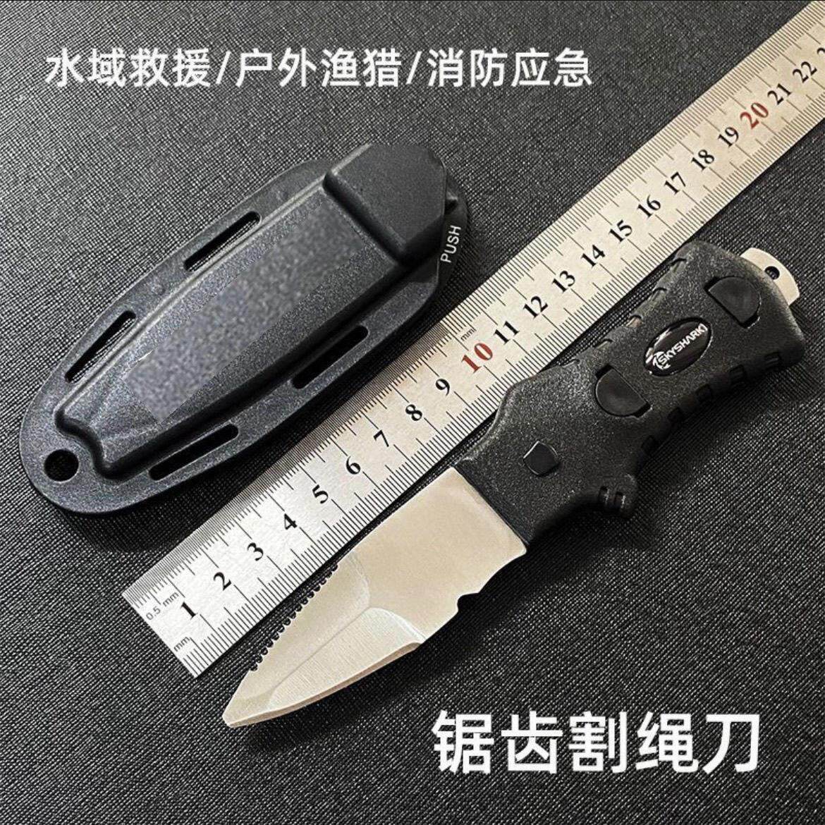 潜水自救绑腿刀多功能便携切网求生不锈钢救生救援水下割线割绳器