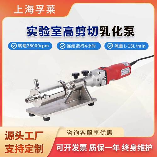小型卧式实验室高剪切乳化机 干粉膏体纳米级高速均质研磨分散泵