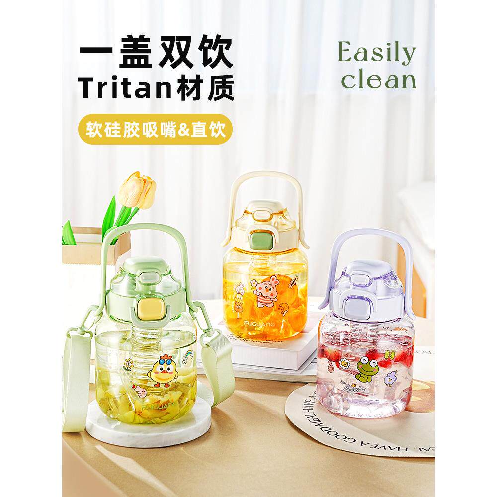 福光女学生大容量水杯塑料运动水瓶吨桶吨吸管杯夏季大肚杯