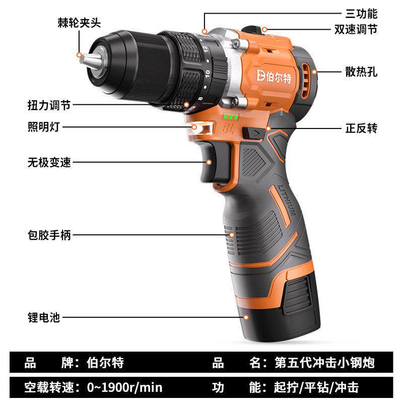 伯尔特16.8V无刷小钢炮锂电冲击钻大功率充电手钻电动工具大扭力