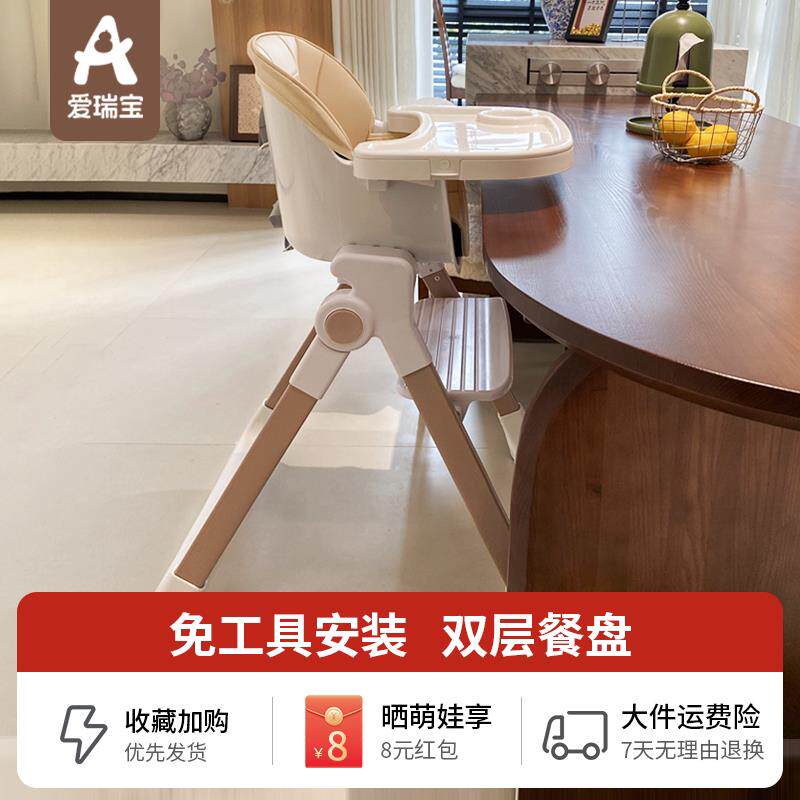爱瑞宝宝宝餐椅多功能婴儿餐桌椅家用学习椅儿童吃饭成长椅可折叠