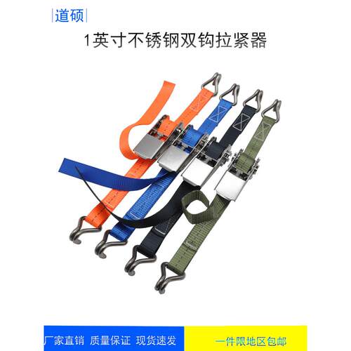2.5cm不锈钢棘轮拉紧器紧绳器捆绑带双钩行李架货物捆绑带