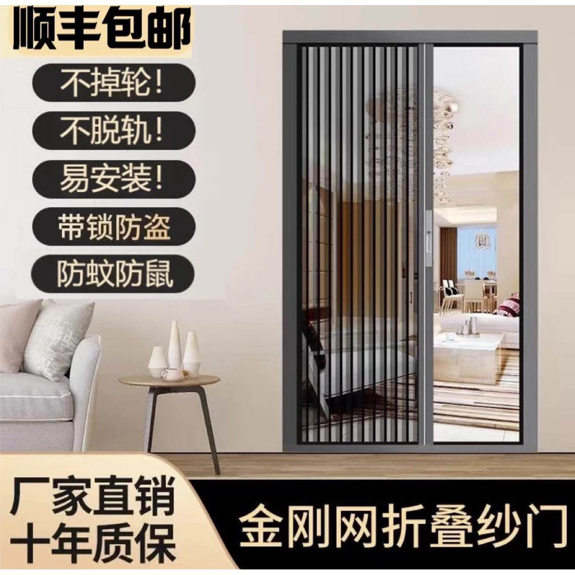 金刚网折叠纱门防蚊防猫狗防盗铝合金纱门伸缩推拉门式铝合金纱门