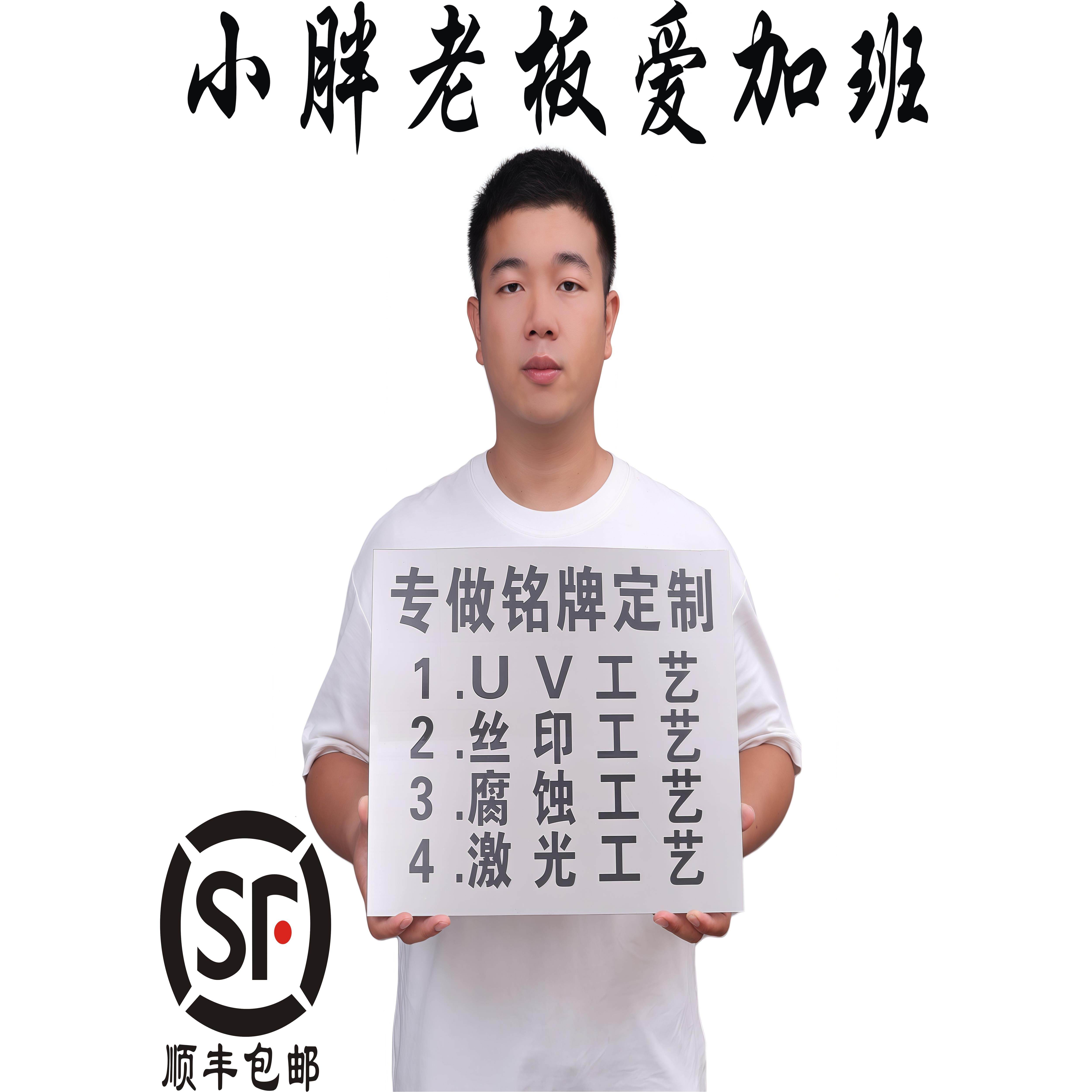 订制铝牌定做机器设备腐蚀铭牌 定制标识不锈钢 金属铝标牌铜制作