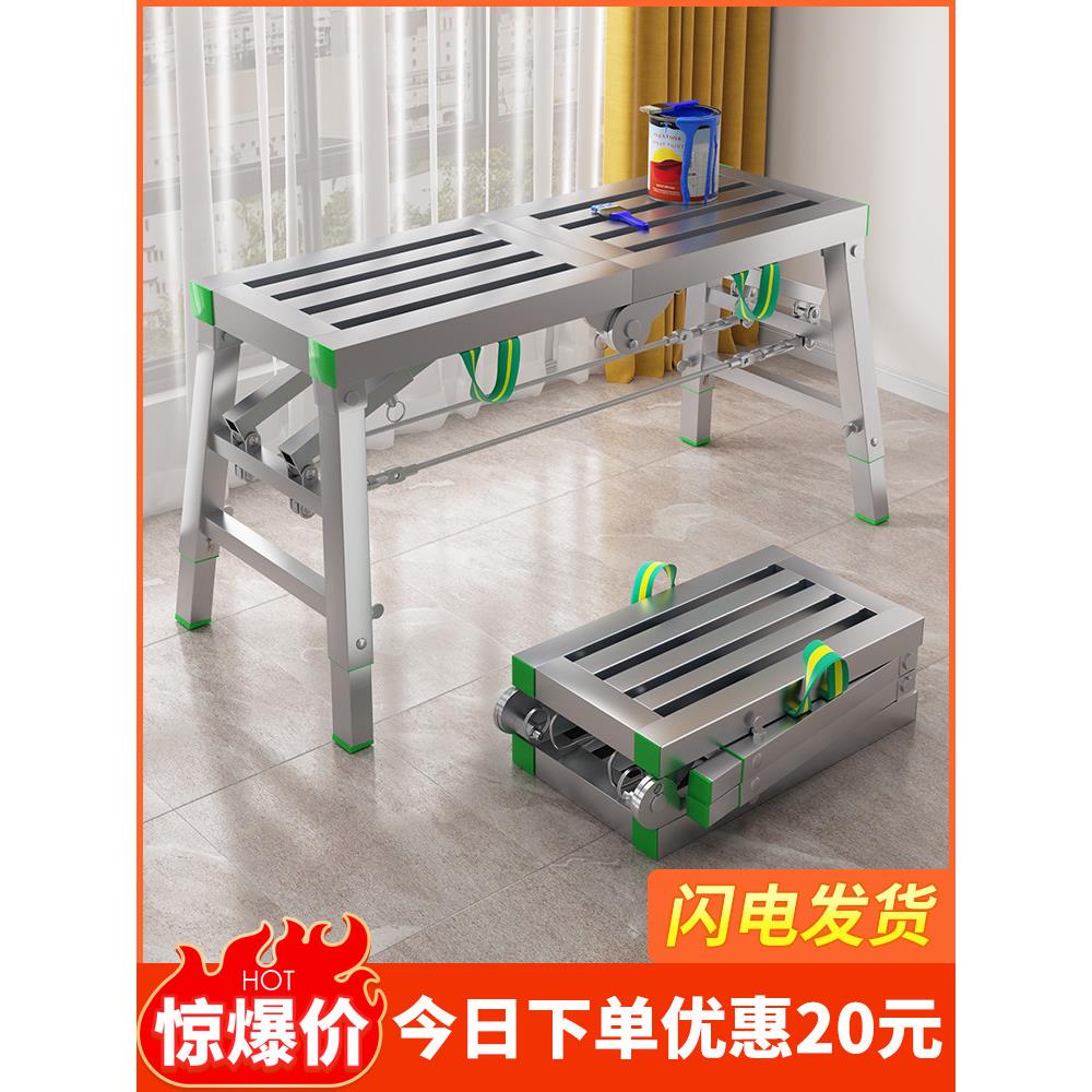 马登铁凳子折叠加厚升降脚手架新型家用多功能刮腻子施工便携马凳