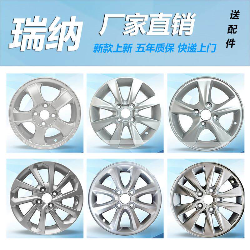 适用现代14寸15寸16寸瑞纳悦纳雅绅特瑞奕铝改装合金轮毂钢圈胎铃