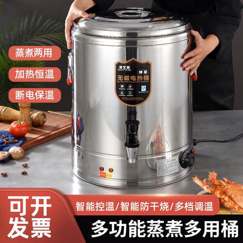 电热烧水桶商用不锈钢高锅月子桶电加热蒸煮大容量粽子电热开水桶