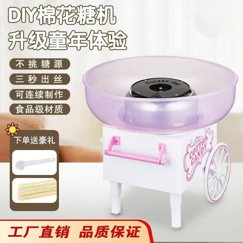 家用小型儿童DIY棉花糖机小朋友节日礼物花式拉丝手工制作礼物