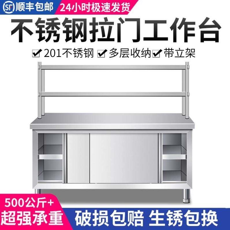 不锈钢工作台带立架厨房操作台收纳柜切菜桌子商用台面案板柜烘焙